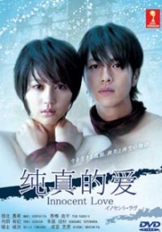 Innocent Love (Japanese TV Series)